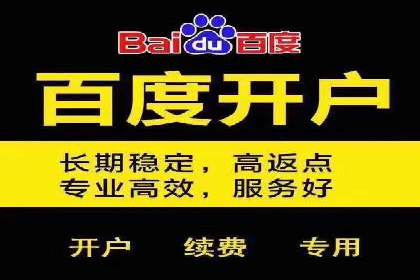 案例分享：信息流推广开户助力企业实现业绩翻倍